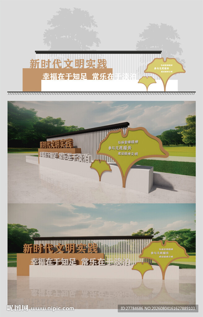 文明实践站