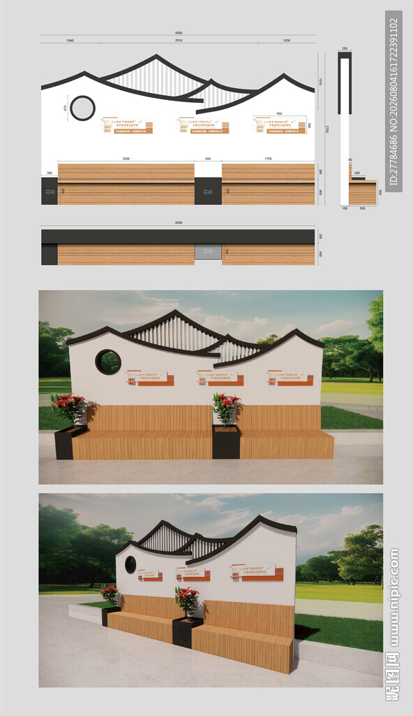 社区文化墙