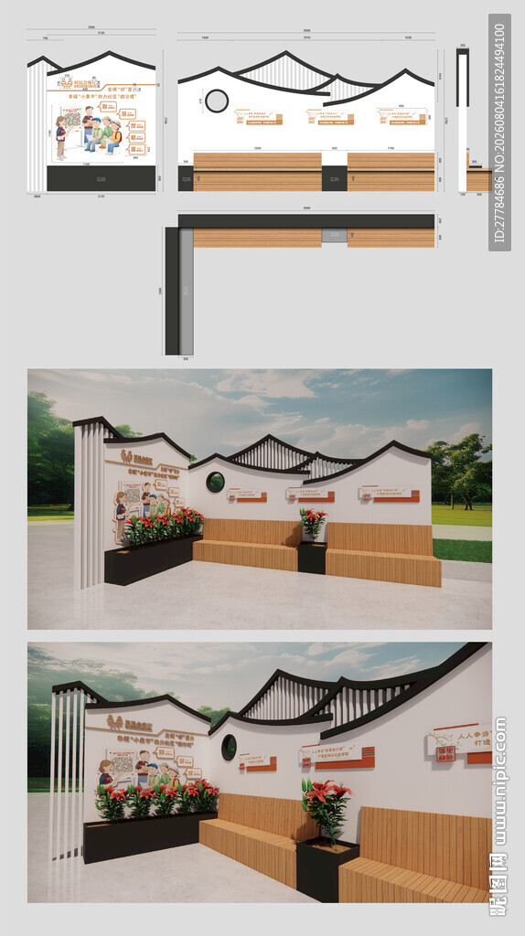 社区文化墙
