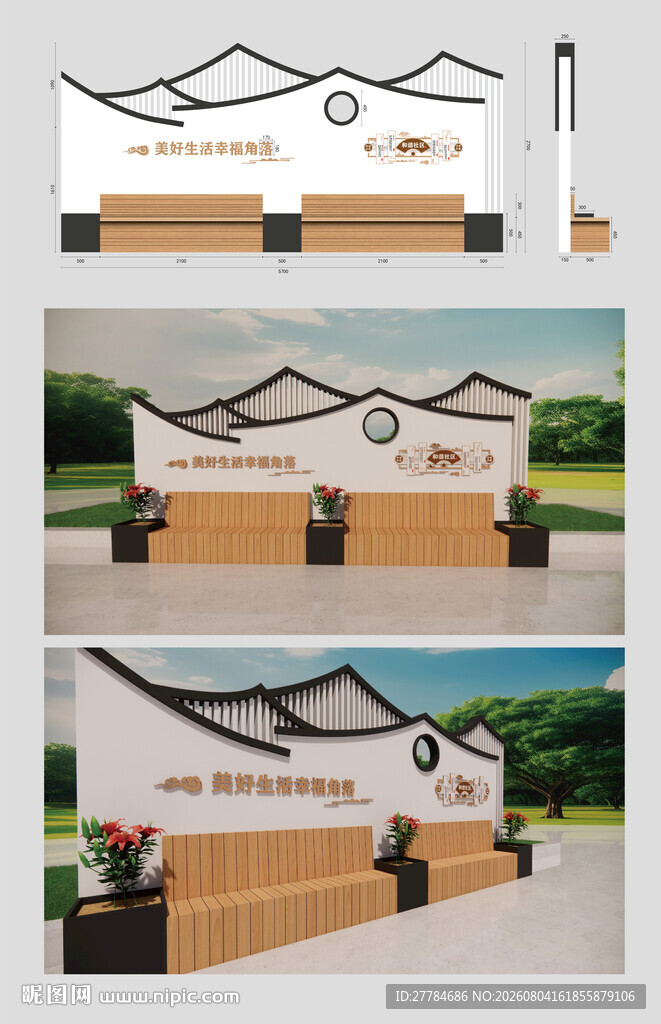 社区文化墙