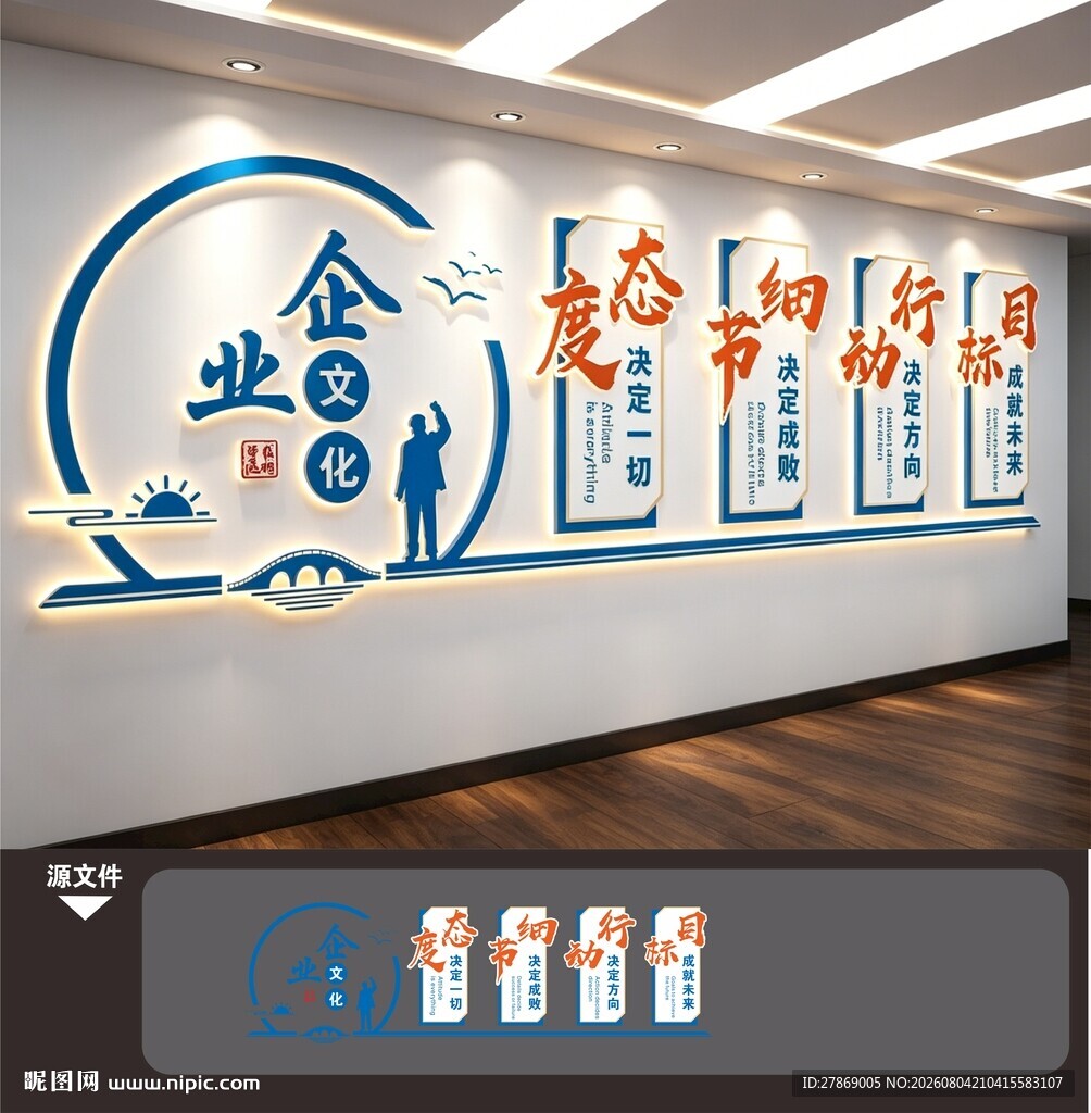 企业励志标语文化墙