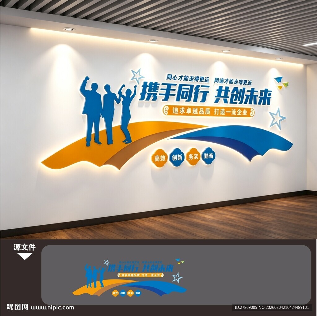 企业励志标语文化墙