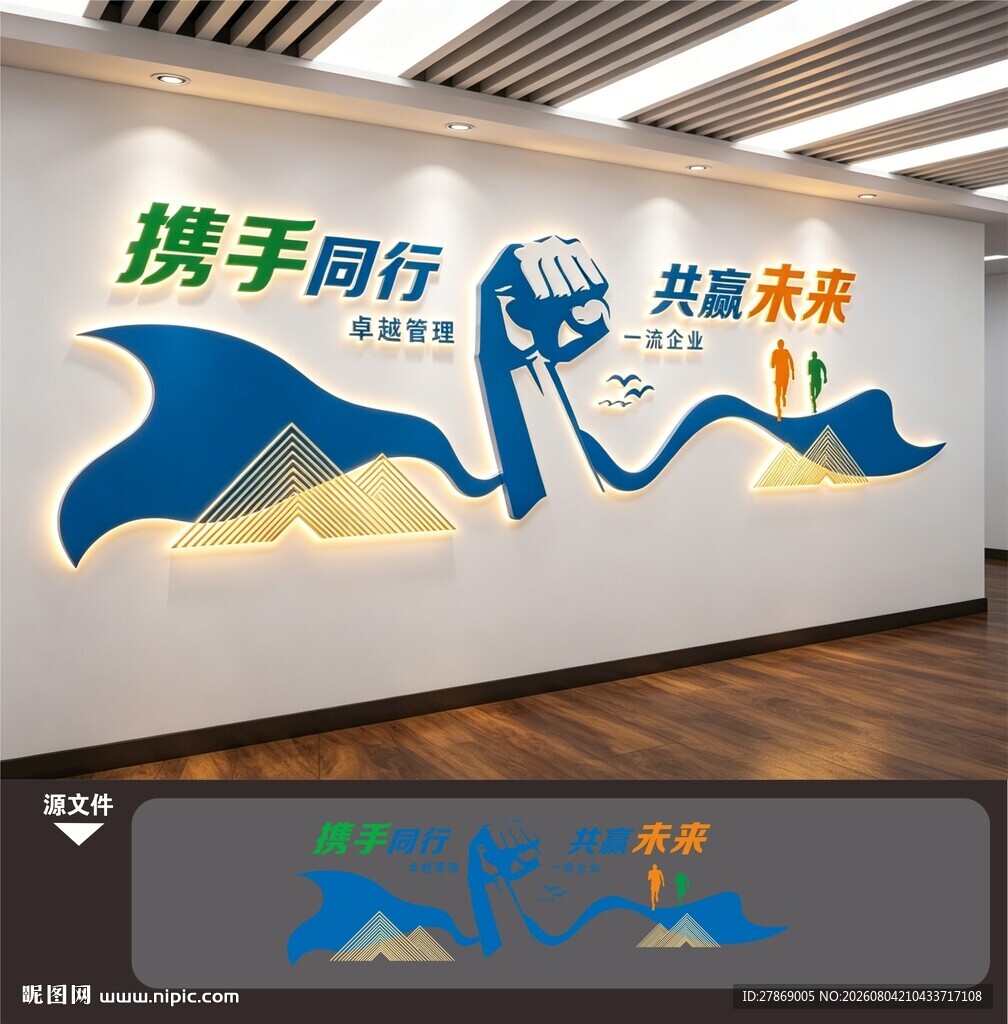 企业励志标语文化墙