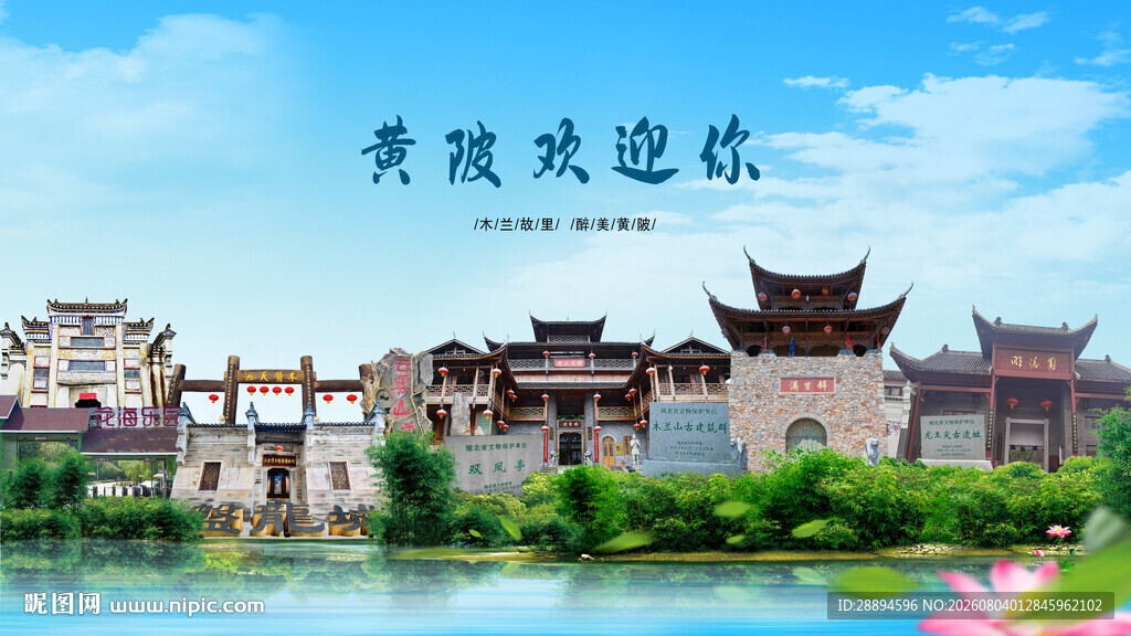 湖北武汉黄陂欢迎你