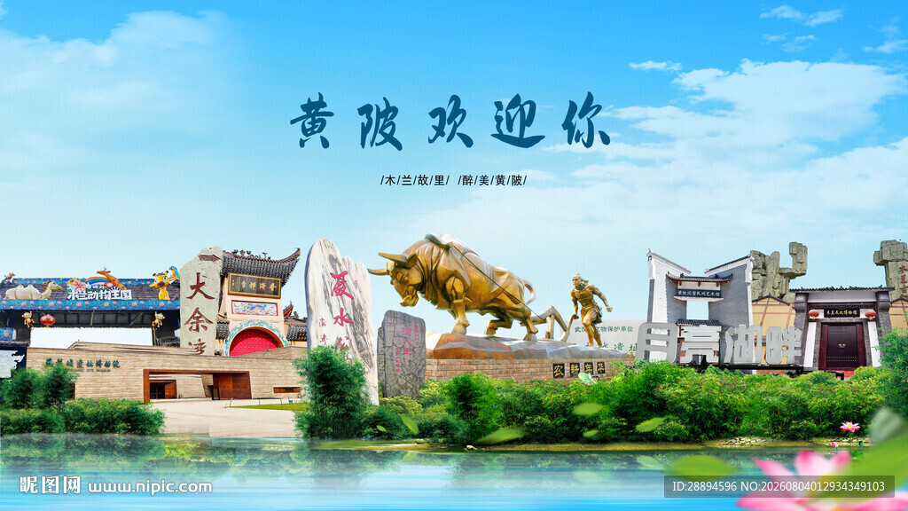湖北武汉黄陂欢迎你