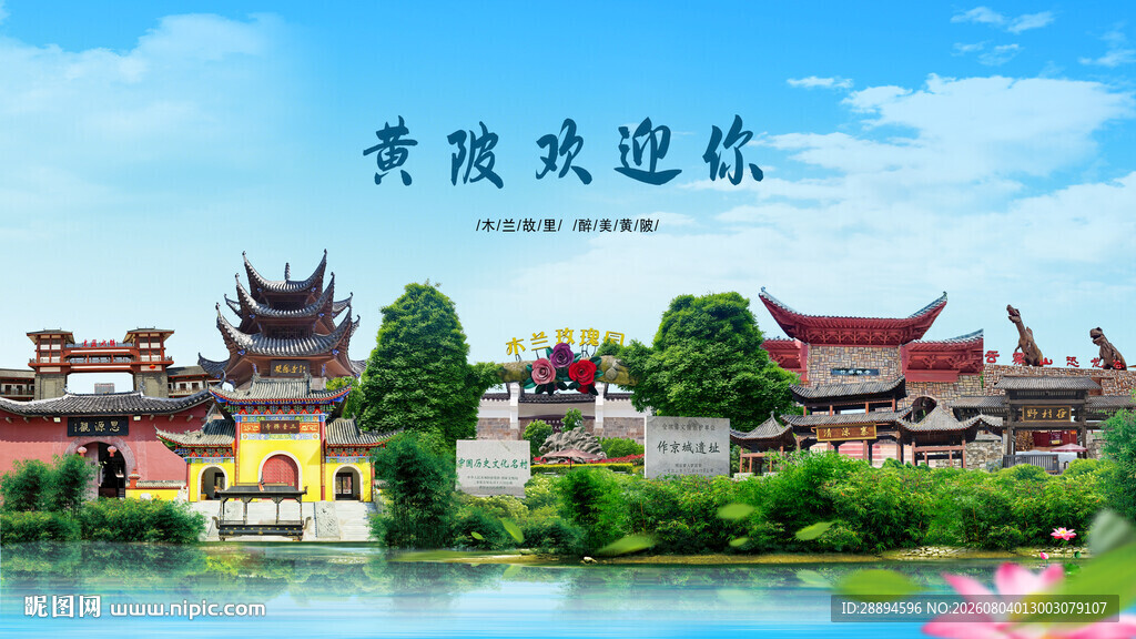 湖北武汉黄陂欢迎你