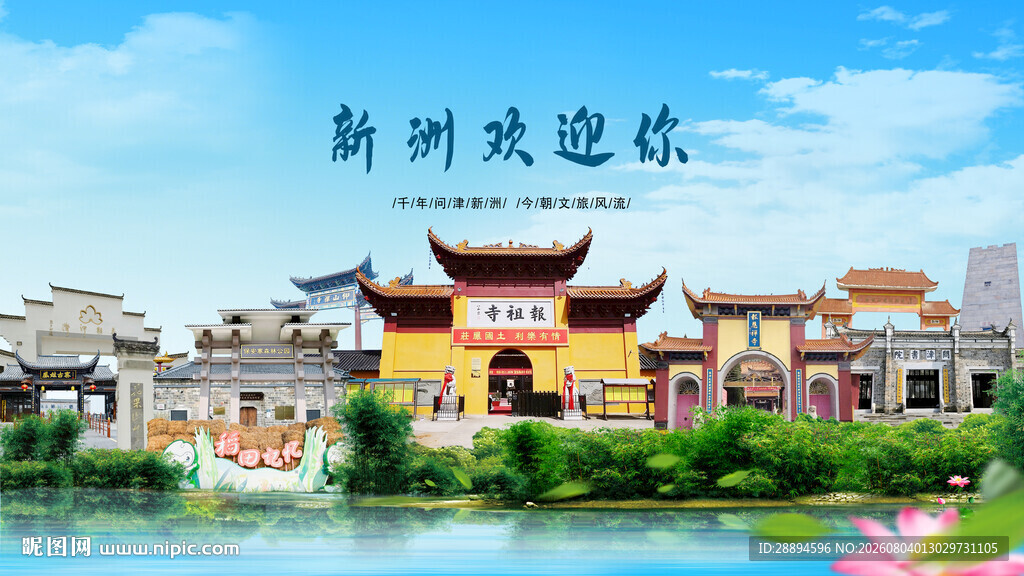 湖北武汉新洲欢迎你