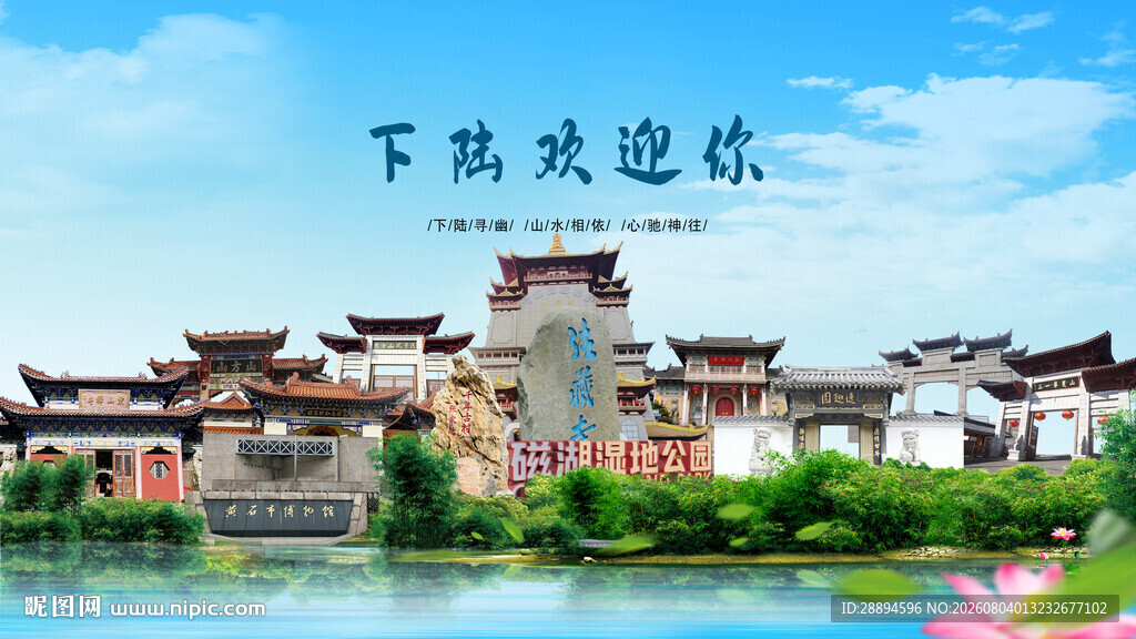 湖北黄石下陆欢迎你