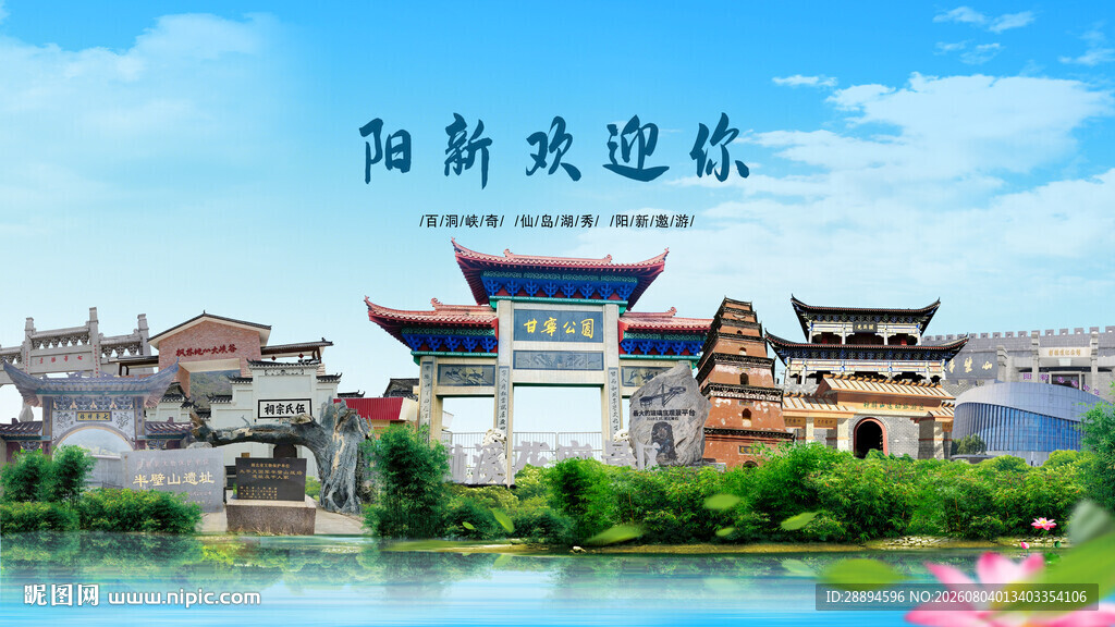 湖北黄石阳新欢迎你