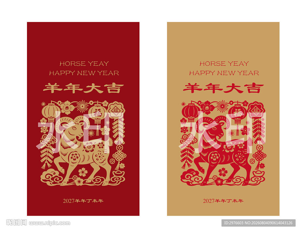喜庆龙年红包设计样式