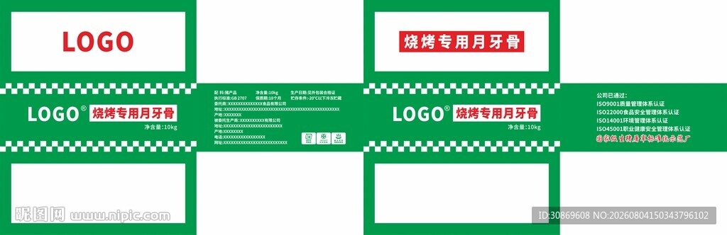 包装箱设计