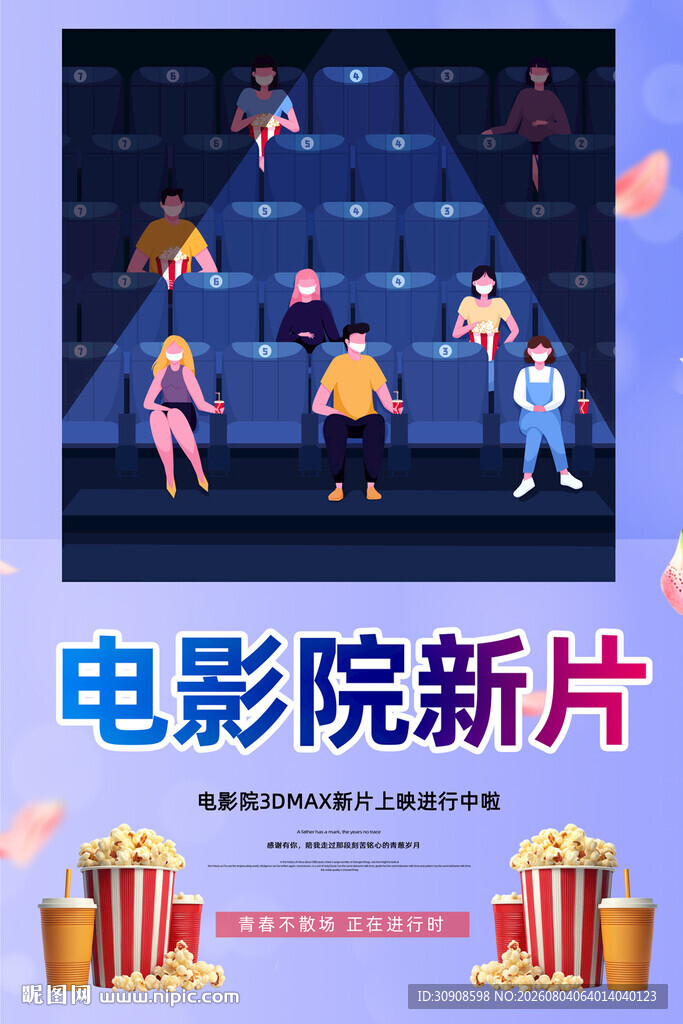 电影院