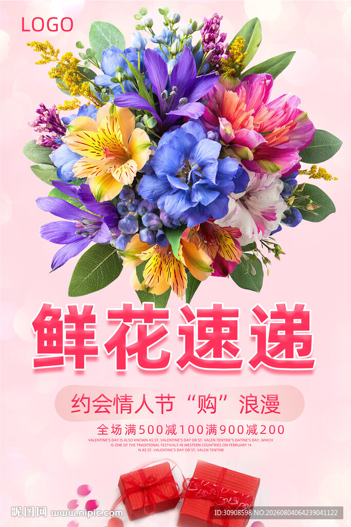 鲜花
