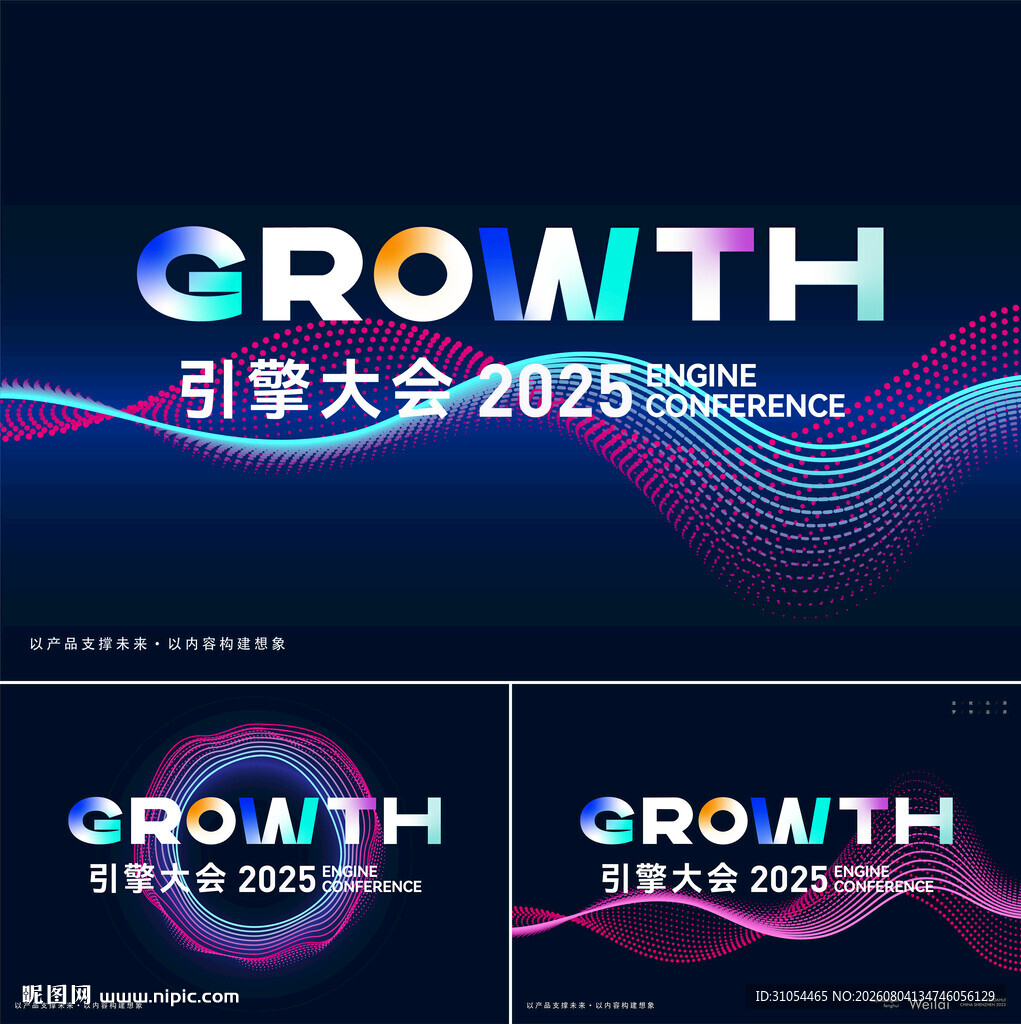科技会议  