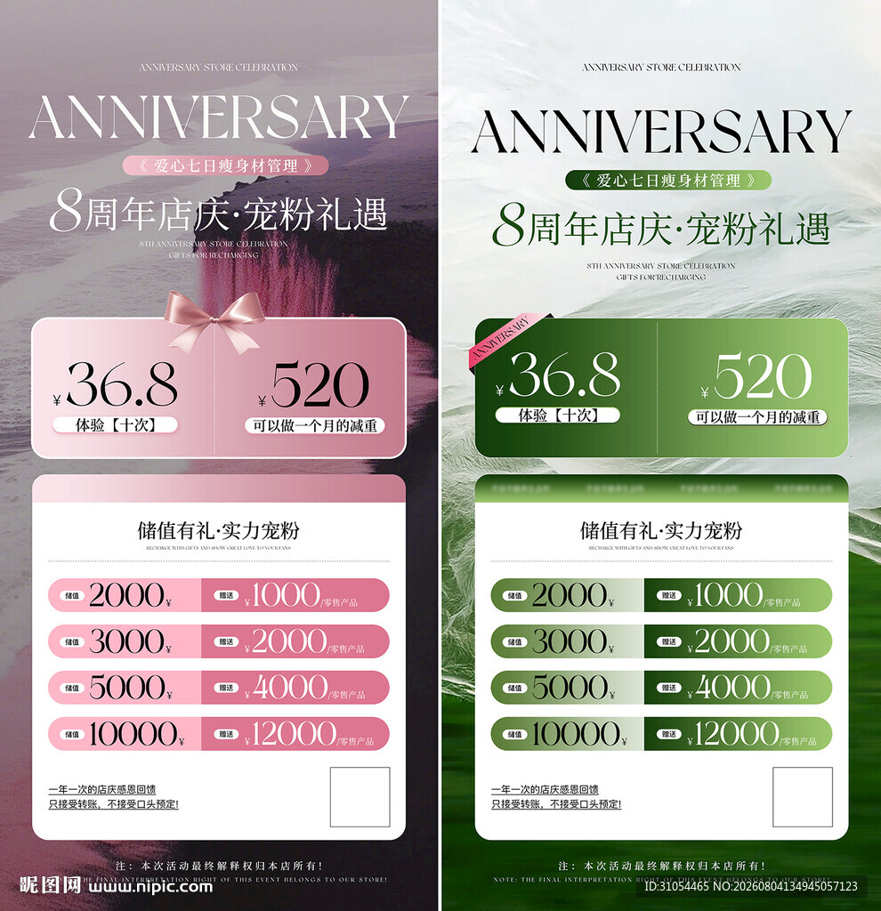 美业 卡项 