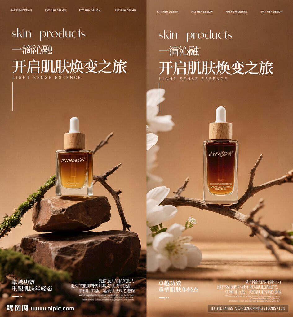 美业 产品