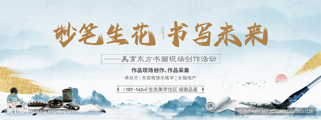 书法 