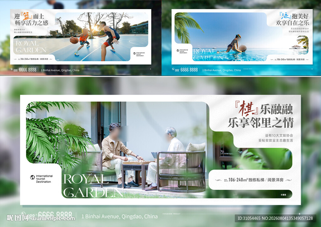 地产 配套价值点