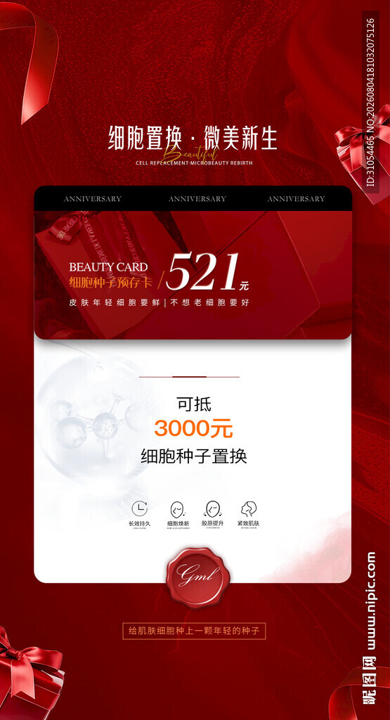 卡项  