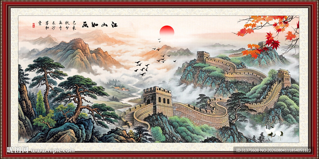 长城