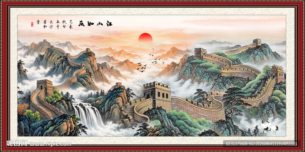 长城