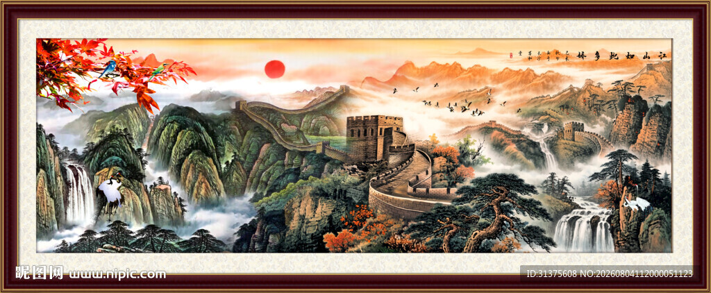 国画长城