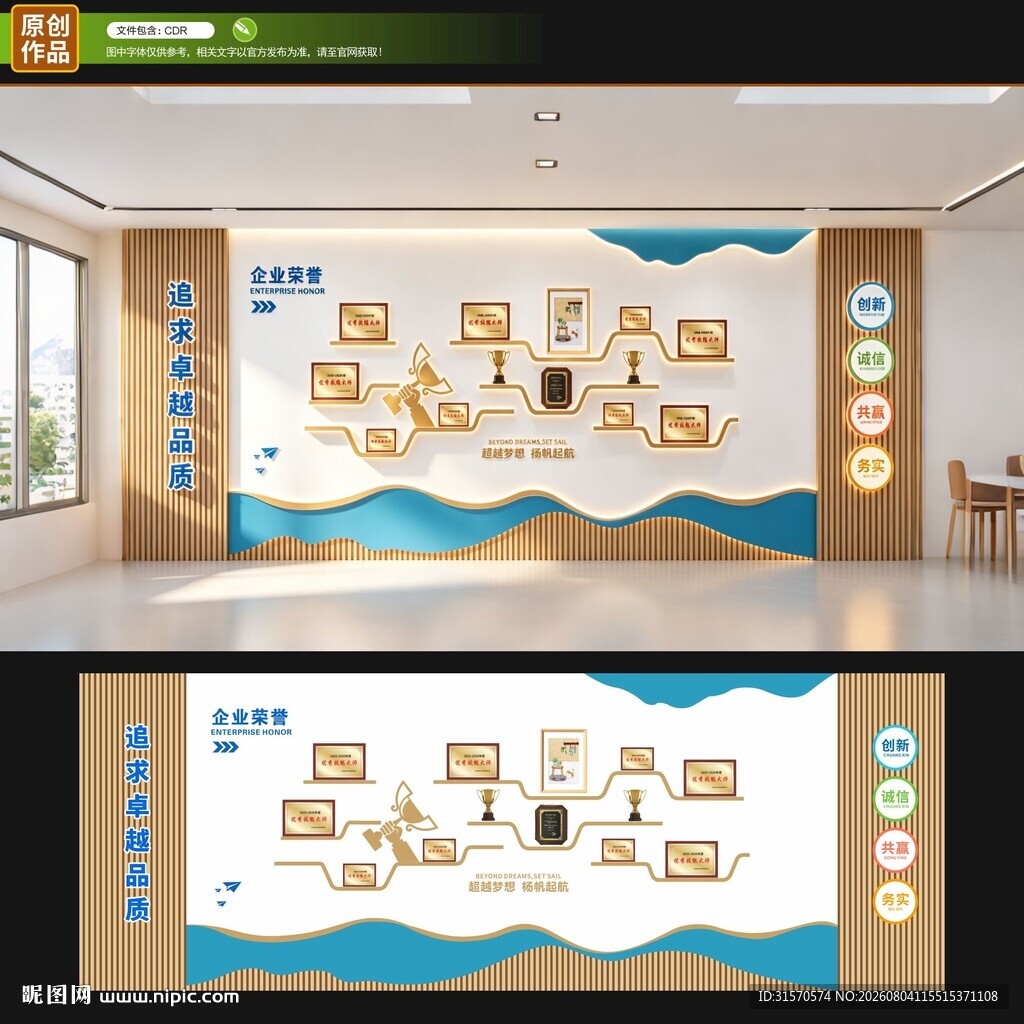 企业文化墙