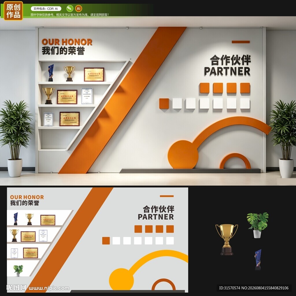 企业荣誉墙