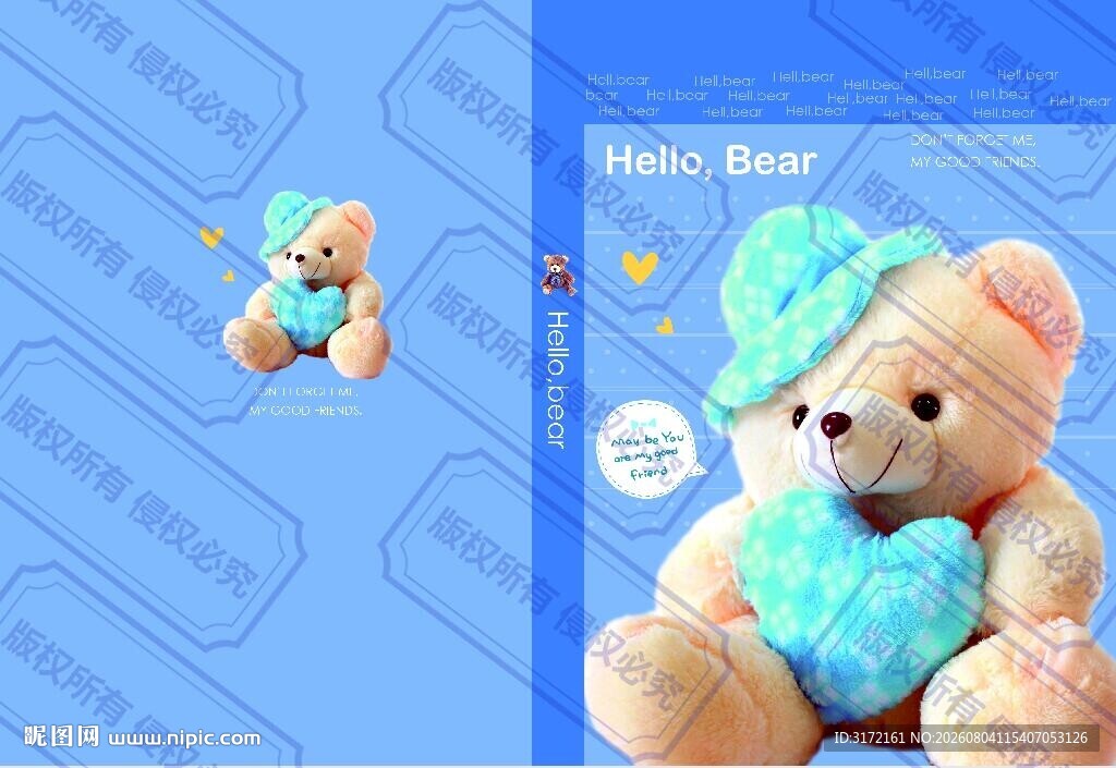 可爱小熊玩偶产品展示图