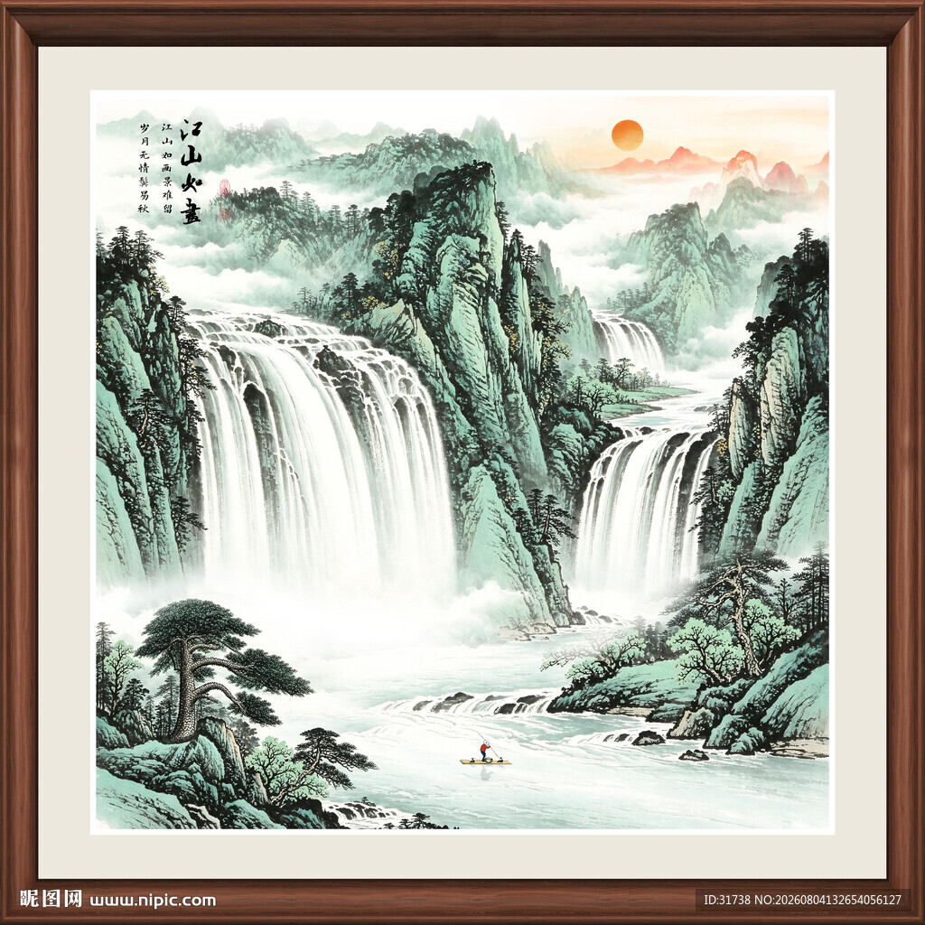 江山如画旭日东升