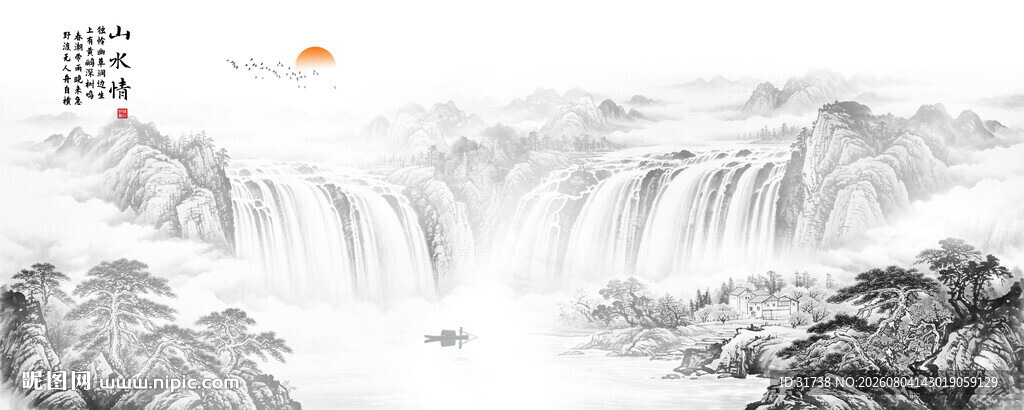 水墨山水画