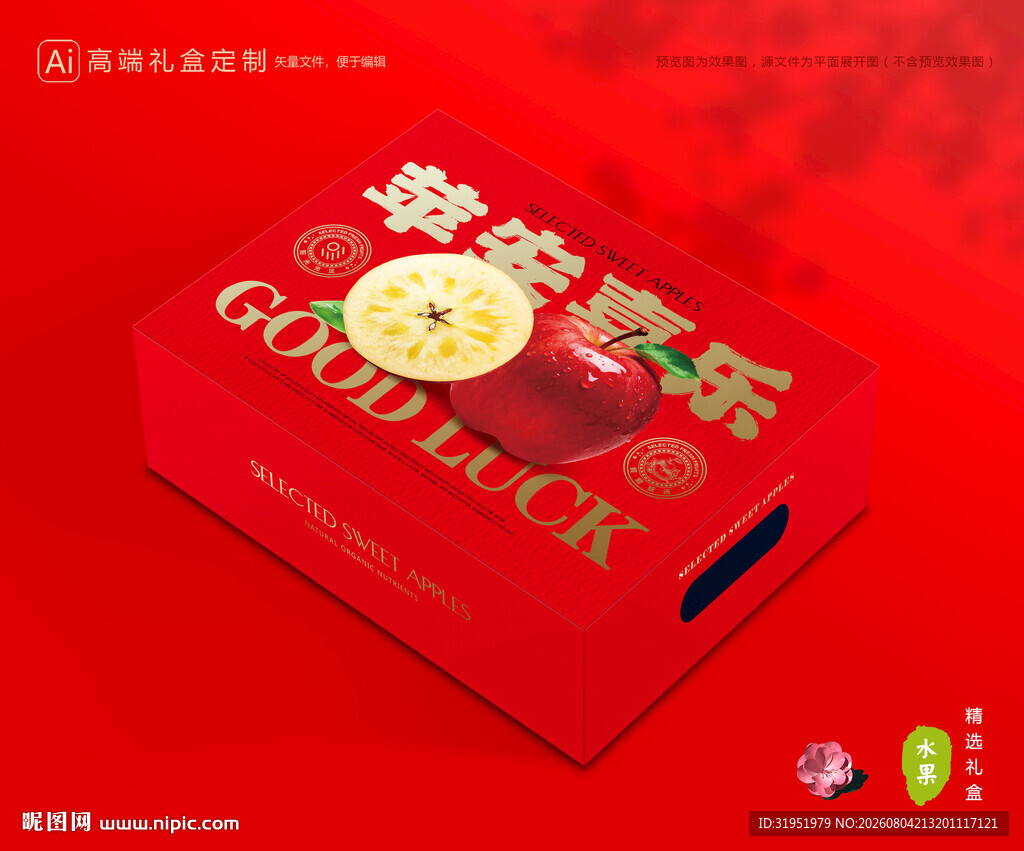 苹果包装 红富士礼盒