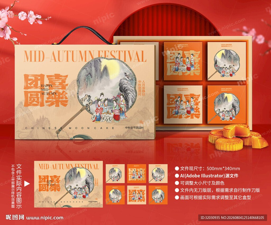 月饼包装 中秋礼盒