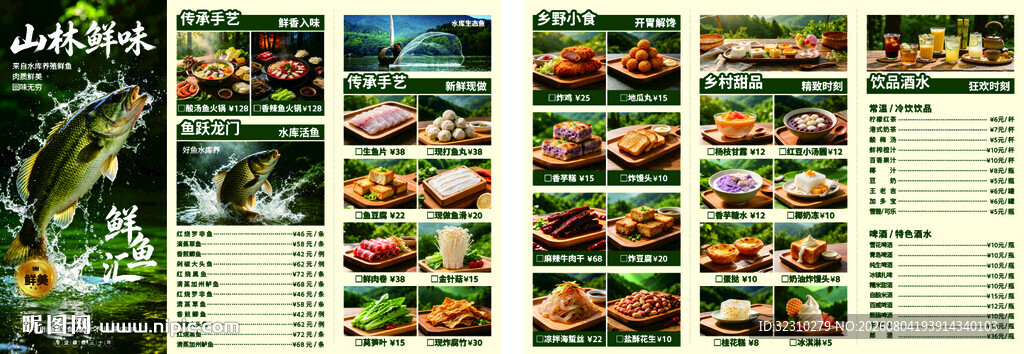 多样美食菜品展示