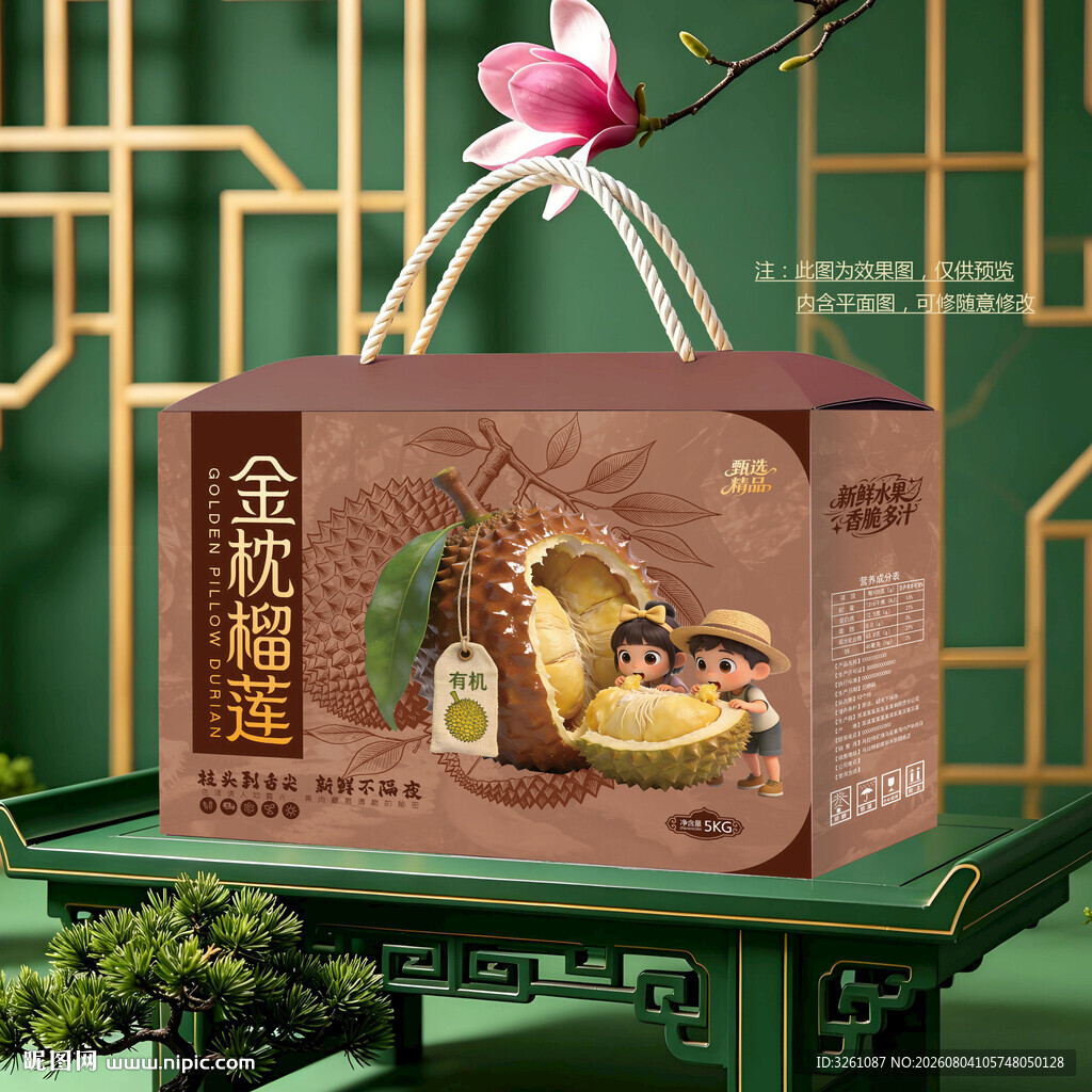 榴莲包装