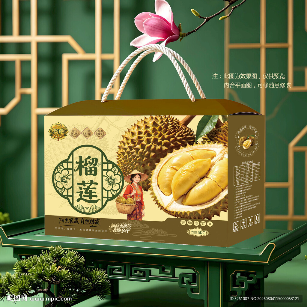 榴莲包装