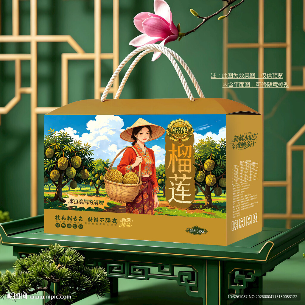 榴莲包装