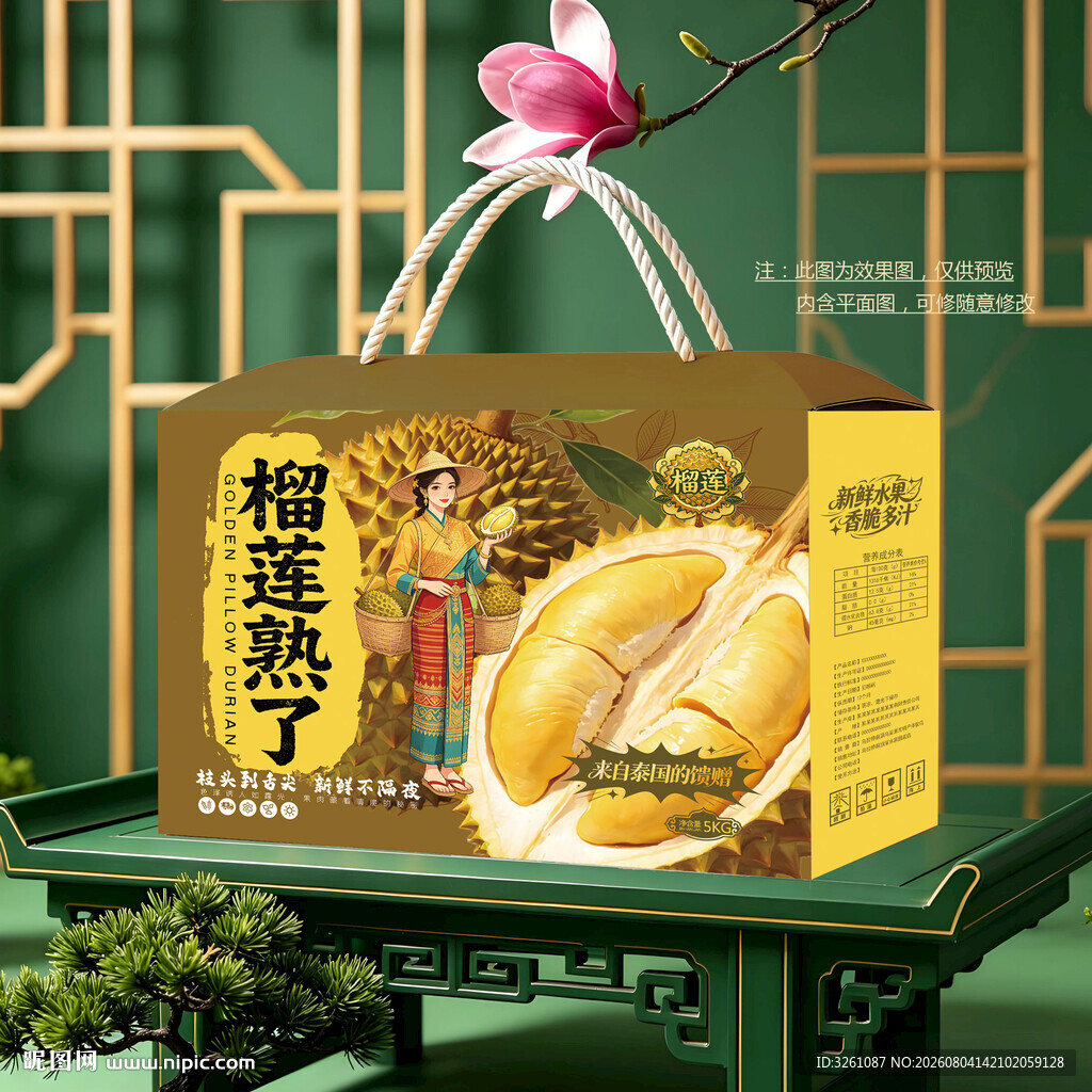 榴莲包装