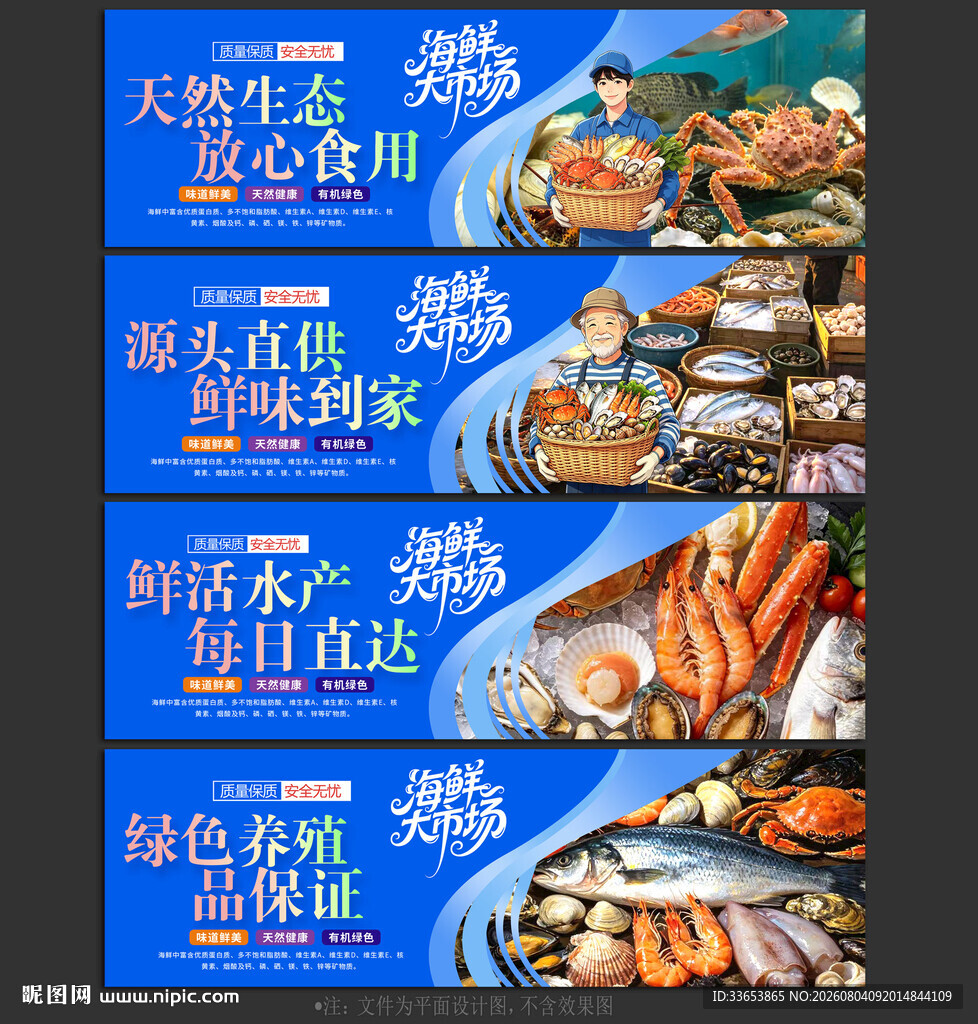 超市海鲜区