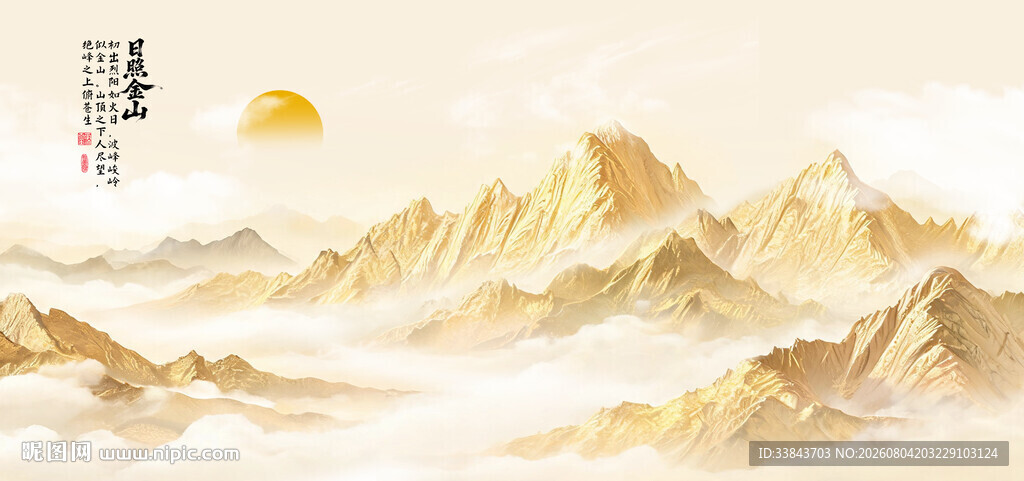 日照金山装饰画