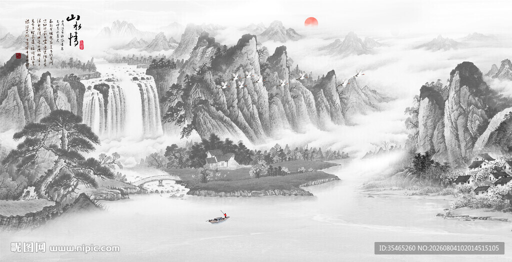 水墨画