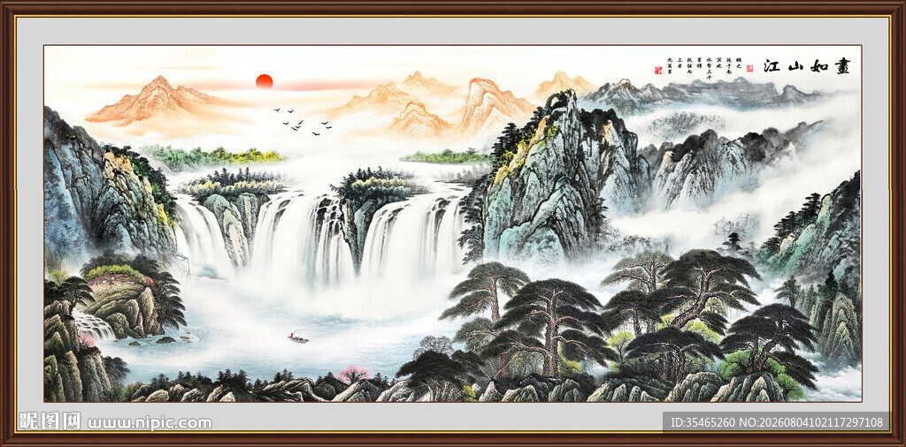 山水国画
