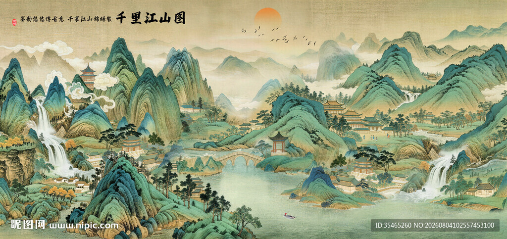 千里江山图