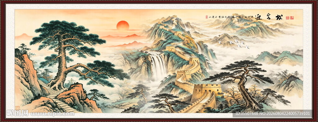 国画长城迎客松