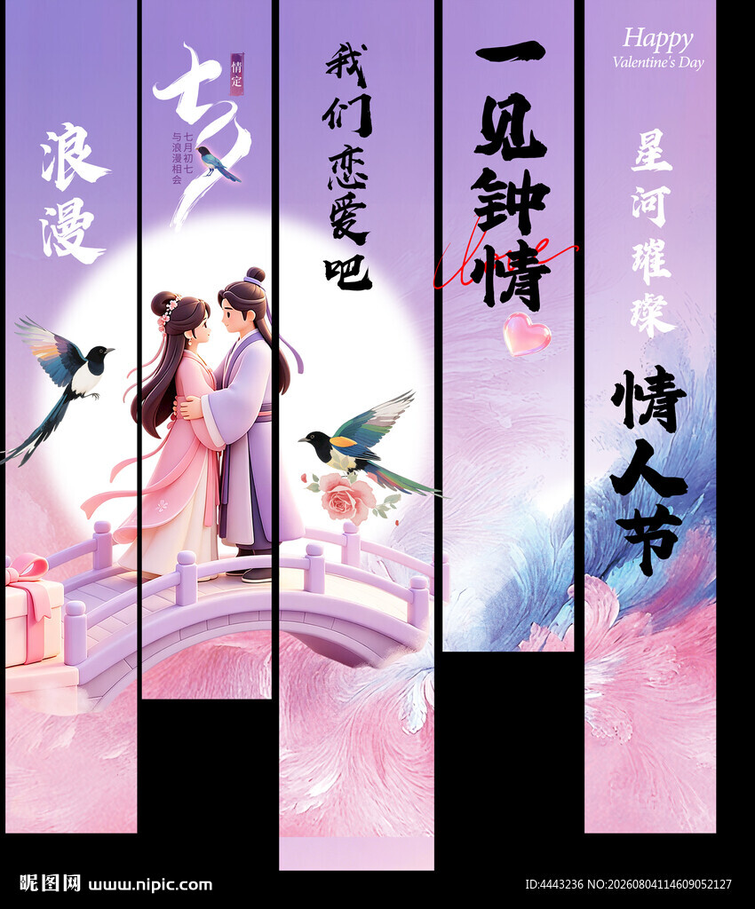 七夕挂布