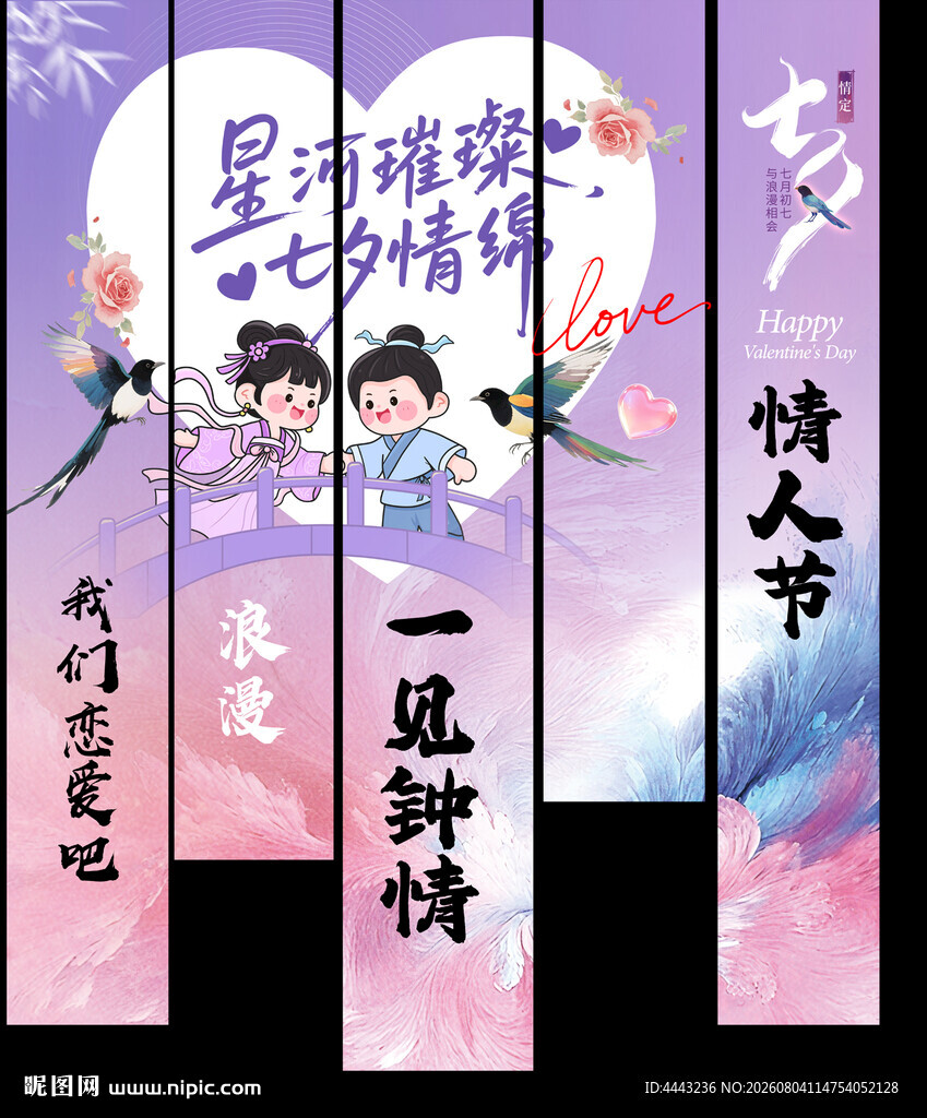 七夕挂布