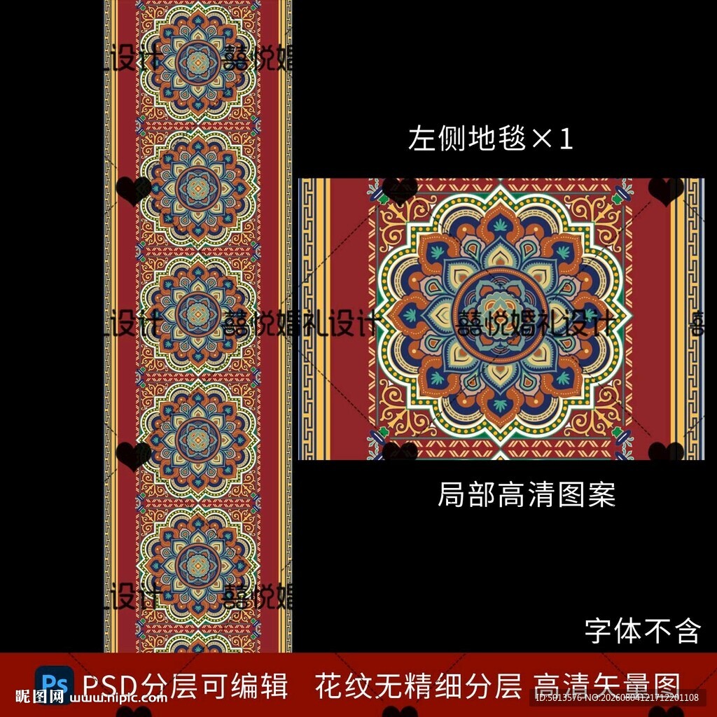 藏族藏式婚礼地毯地台