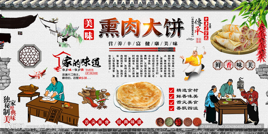 熏肉大饼