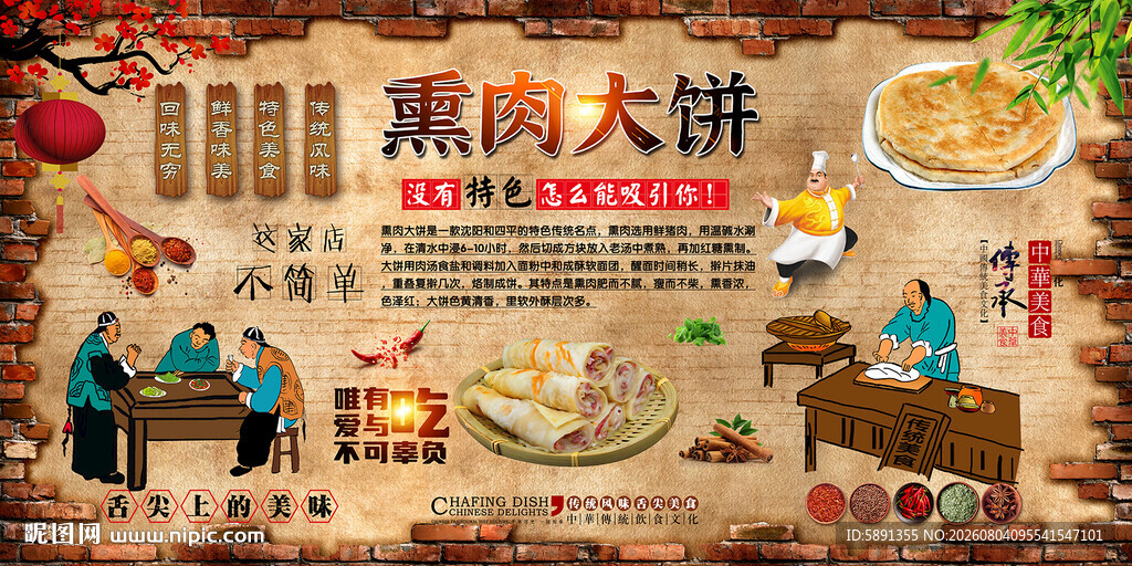 熏肉大饼