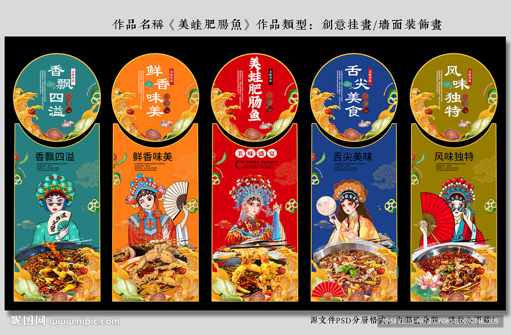 美蛙肥肠鱼